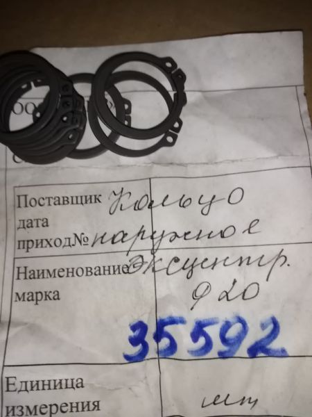 Кольцо наружное эксцентричное ф20