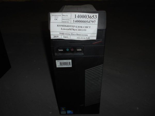 ПК LENOVO ThinkCentre M70E 140014281