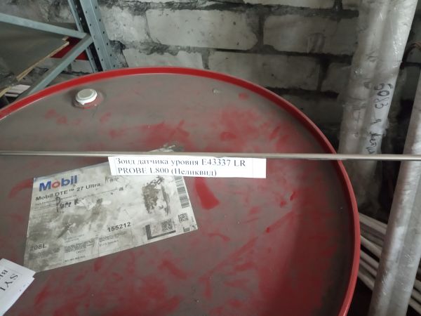 Зонд датчика уровня Е43337 LR PROBE L800