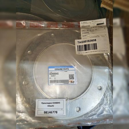 Прокладка 4348845 Hitachi