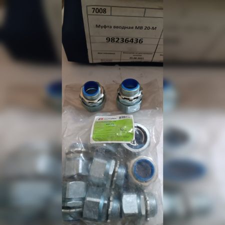 Фитинг МВ 20-М