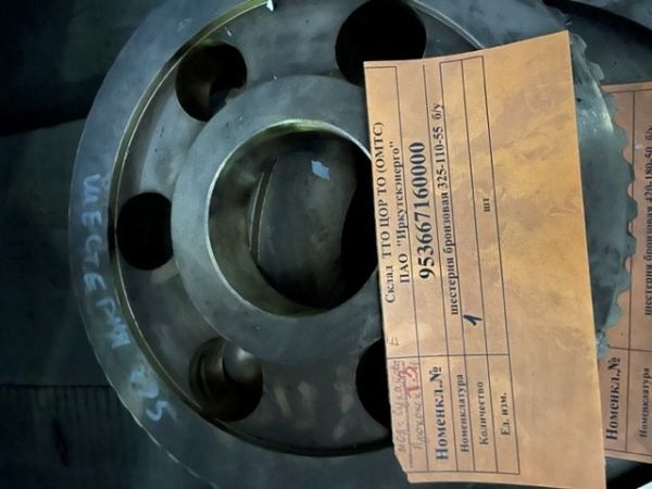 шестерня бронзовая 325-110-55  б/у