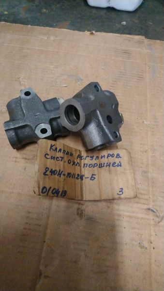 Клапан регулировочный 240Н-1011268-Б