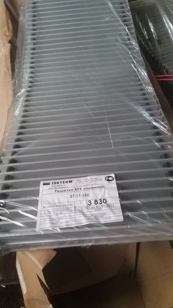 Решетка КРК алюминий (27.11.150) 897479