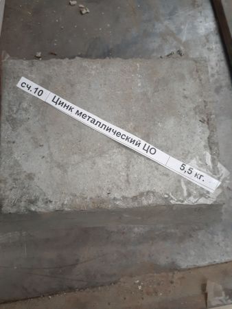 цинк металлический