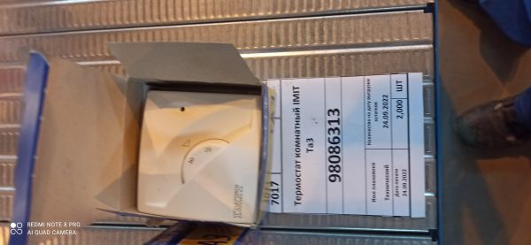 Термостат комнатный IМIТ Та3