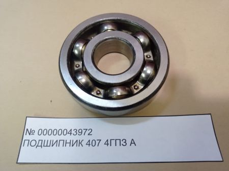 НПА_Подшипник 407  4ГПЗ  А