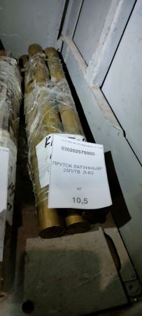 ПРУТОК ЛАТУННЫЙ* 25П/ТВ  Л-63