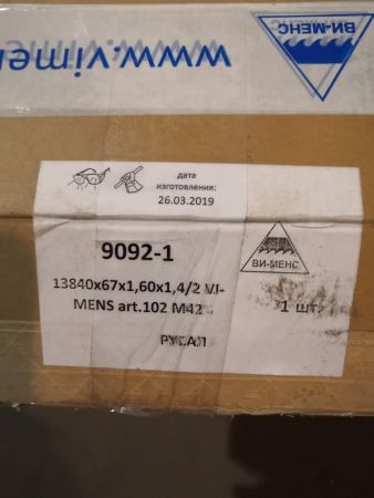 Пила 67х1.6х1.4/2х13840 Flamme Titania