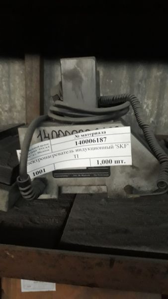 Электронагреватель индукционный SKF TI