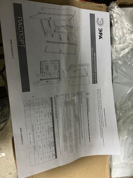 Щит монт. ЩПМ 400х400х150