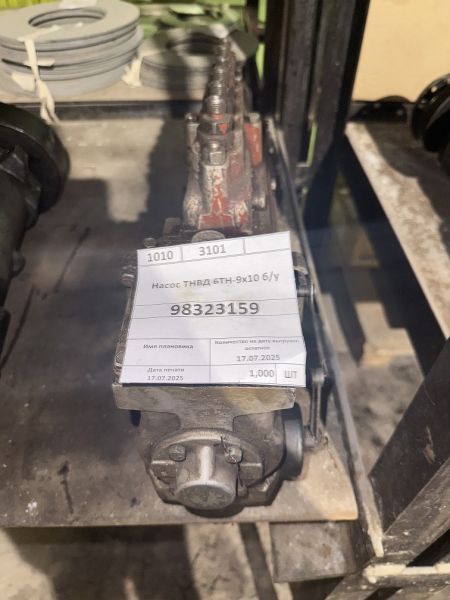 Насос ТНВД 6ТН-9х10 б/у