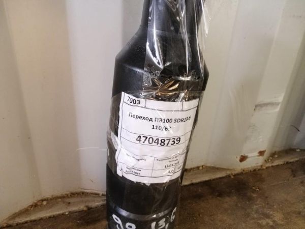 Переход ПЭ100 SDR13.6 110/63