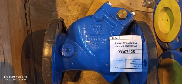 Клапан AVK обратный шаровой DN100 PN16
