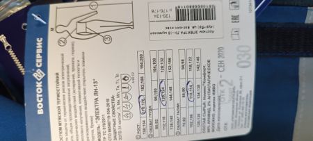 Костюм Номекс летний эл/д.М 120-124/170-176