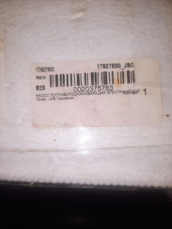Насос топливоподкачивающий 17\927800
