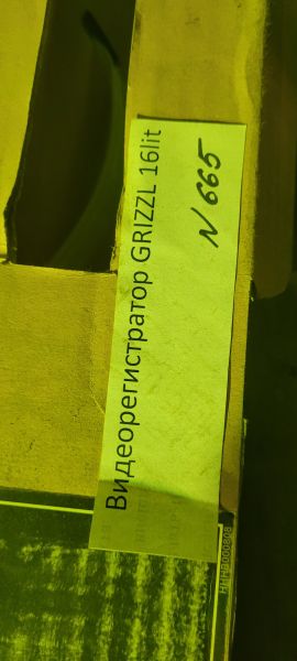 Видеорегистратор GRIZZL 16  lit