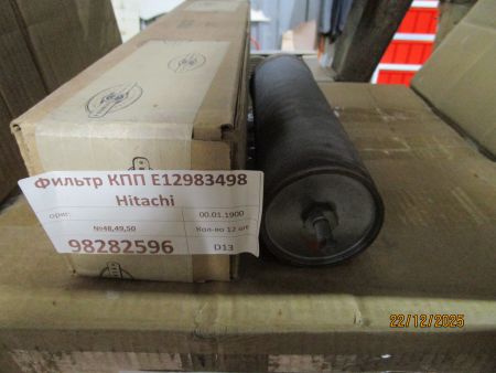 98282596	Фильтр КПП E12983498 Hitachi