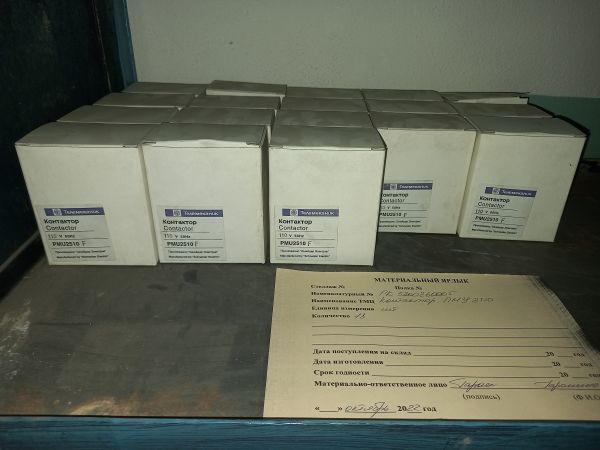 Контактор ПМУ 2510 б/у