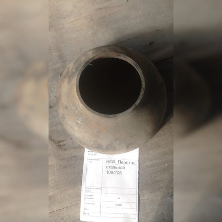 НПА_Переход стальной 100/205