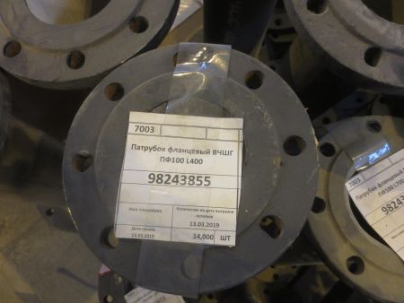 Патрубок фланцевый ВЧШГ ПФ100 L400