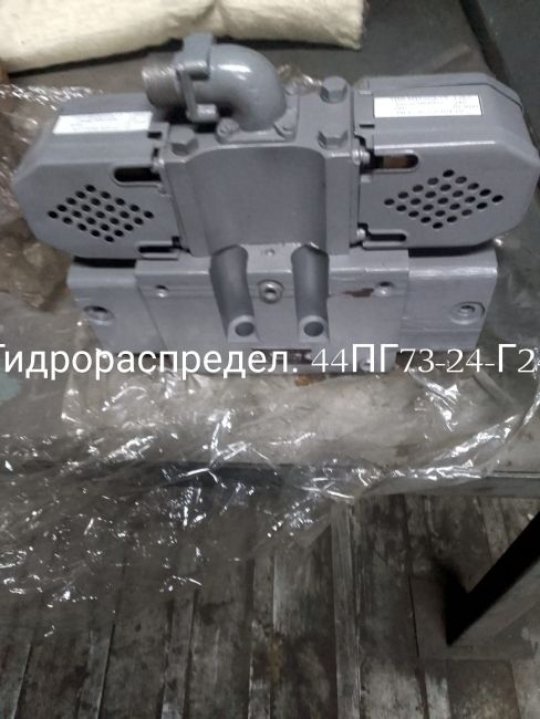 НПА_Гидрораспределитель 44ПГ73-24-Г24