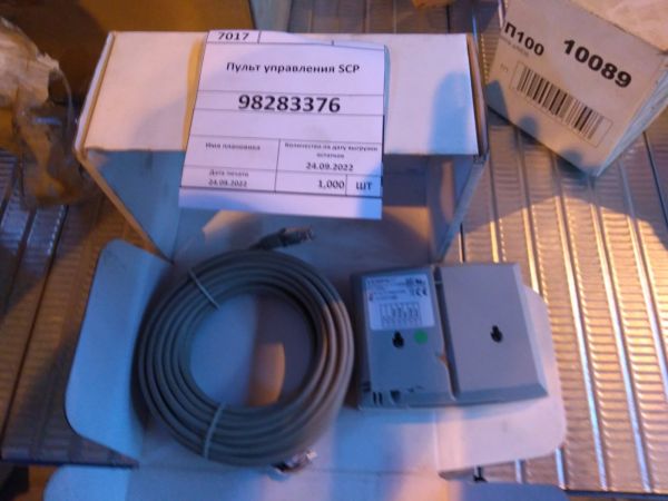 Пульт управлен. SCP