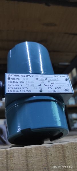 Метран 100ДВ-1231-02-050-10КПА