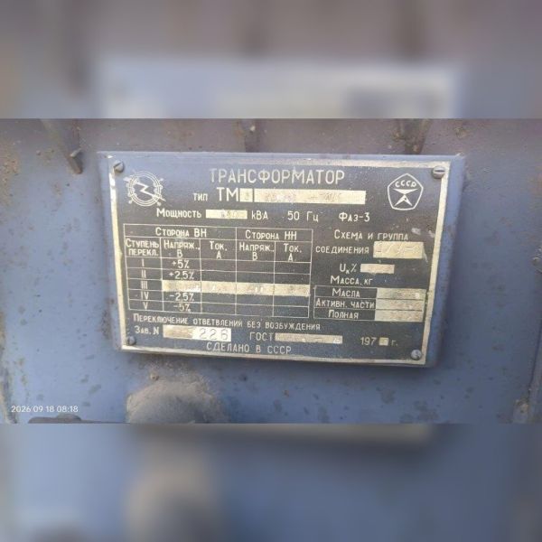 Трансформатор ТМЗ-630/10