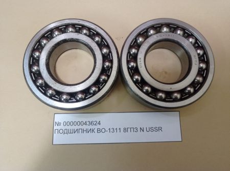 Подшипник ВО-1311 8ГПЗ  N  USSR