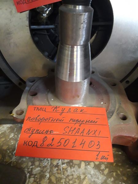 КУЛАК ПОВОРОТНЫЙ ПЕРЕДНЕЙ СТУПИЦЫ  81.44201.0143  SHAANXI SX3255DR384