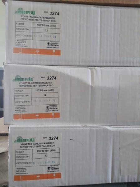 НПА_Этикетка бумажная термоЭКО 100*80мм