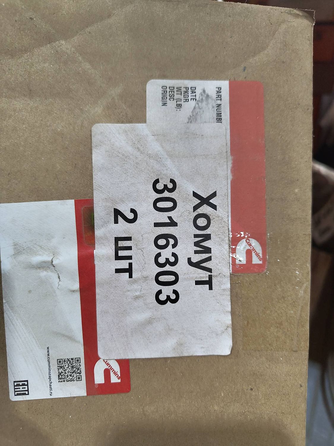Хомут 3016303