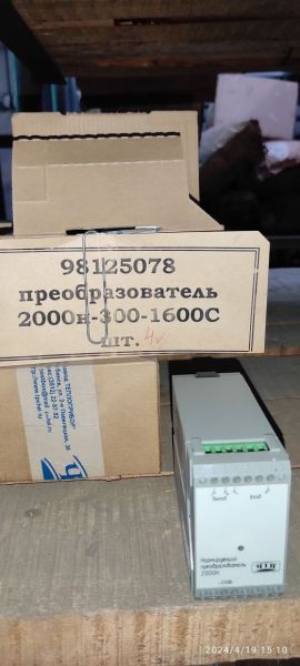 Преобразователь 2000Н-300-1600С