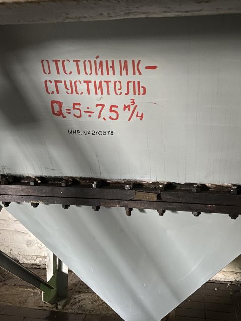 Отстойник сгуститель №1, 210578