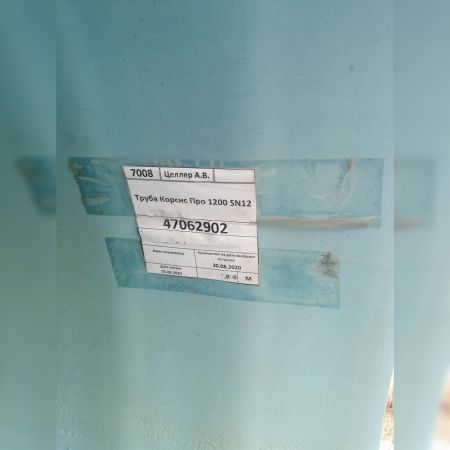 Труба Корсис Про 1200 SN12