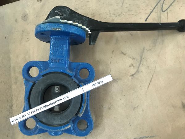Затвор DN-50 PN-16 75-050-301041009 AVK