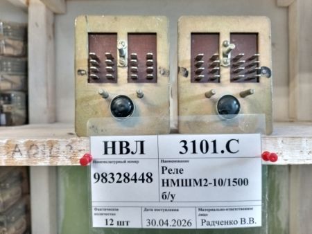 Реле НМШМ2-10/1500 б/у
