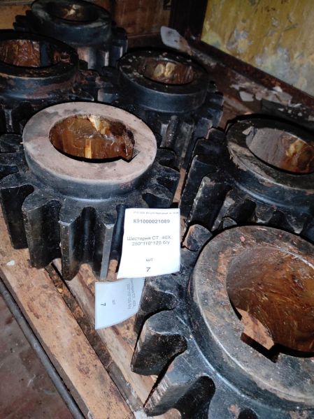 Шестерня СТ. 40Х,  250*110*125 б/у