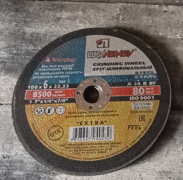 Круг шлиф.арм.1ПП 180х6.0х22 14А 80Т1