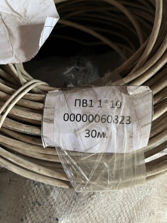НПА_Провод ПВ1 1*10