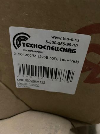 Вибратор ЭПК-1300/51