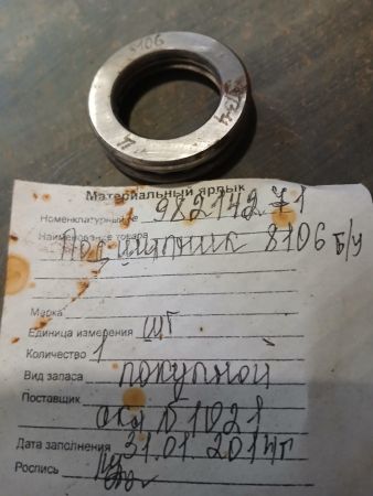 Подшипник 8106 б/у_baz