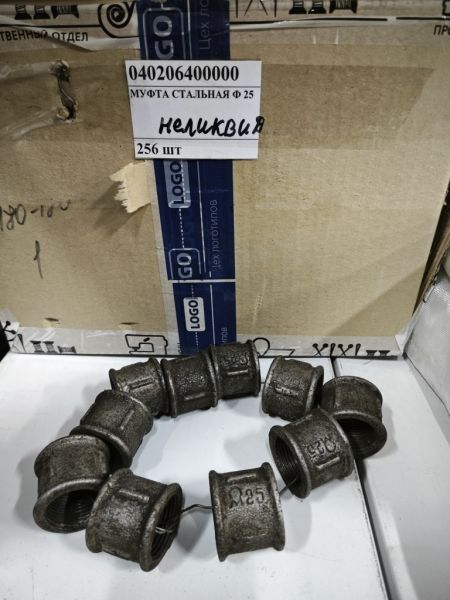 МУФТА СТАЛЬНАЯ Ф 25