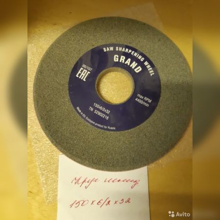 круг шлифовальный 150*6/2*32