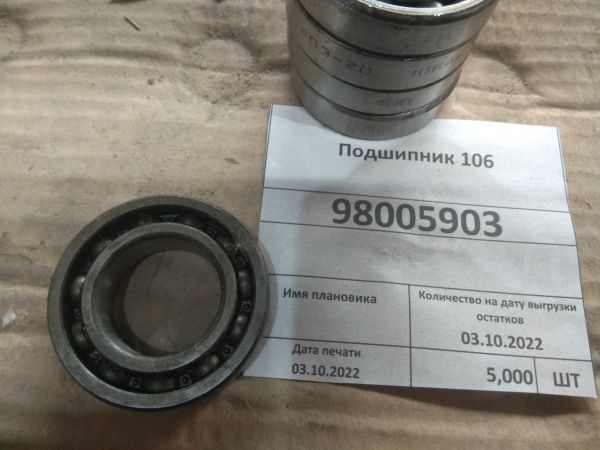 Подшипник 106q