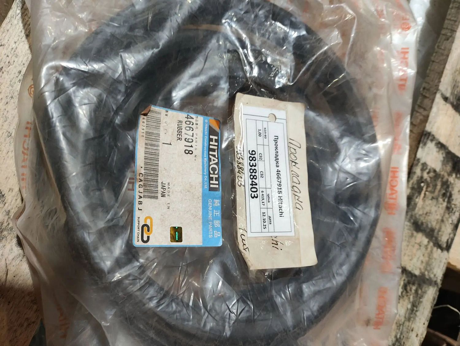 Прокладка 4667918 Hitachi