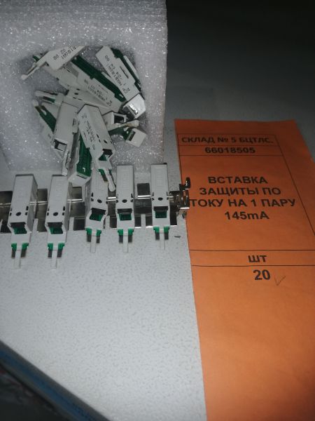 ВСТАВКА ЗАЩИТЫ ПО ТОКУ НА 1 ПАРУ  145mA