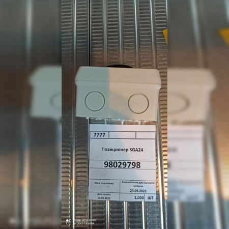Позиционер SGA24