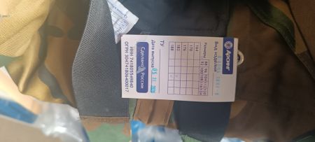 Костюм пэф.утеп.М